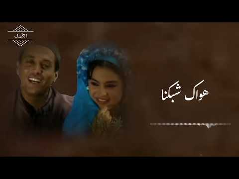 هوايا هوا غناء عمر فتحي