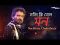 Sotyi ki mele mon     nachiketa  anirban misra  shantanu basu  lyrical2020