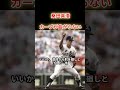 【桑田真澄】甲子園の試合までカーブは曲がらなかった！