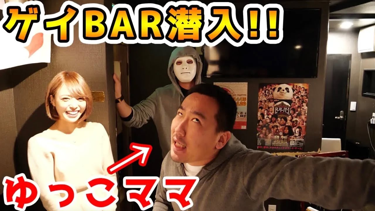 ゆっこママの【新宿店】に潜入！終始笑いが止まらないｗｗ【ラファエル】