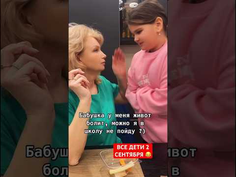 Школа)! Ура