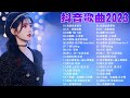 💥40首適合年青人的好歌必聽【100%無廣告】KKBOX HITS   新歌排行榜  少年   夢然 热爱105°C的你 ,胖虎   白月光與朱砂痣 , 艾辰《错位时空》 🎧🎤