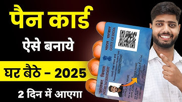 New Pan Card Apply Online | Pan Card Kaise Banaye | How to Apply Pan Card Online | New Process 2025