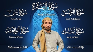 سورة البقرة + سورة يس + سورة الواقعة + سورة الرحمن + سورة الملك 💚