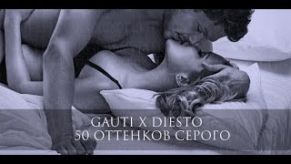 GauTi x DIESTO - 50 оттенков серого (OST)