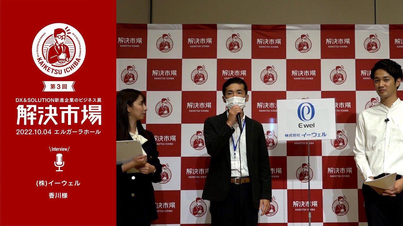 株式会社イーウェル YouTube