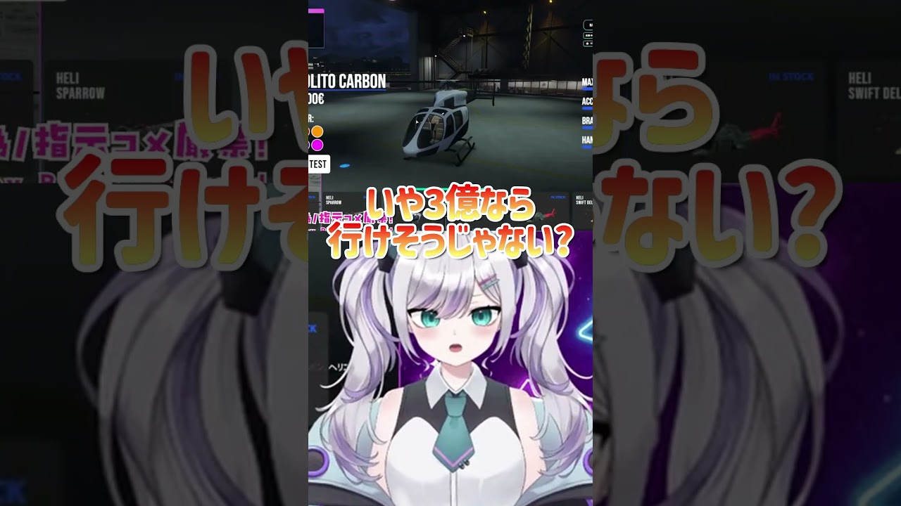 夢のヘリ視察中に事故は起きた【#ぷるぐら #切り抜き】#vtuber