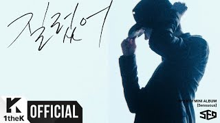 [Teaser] SF9(에스에프나인) _ 5TH MINI ALBUM 'SENSUOUS' 질렀어 TEASER #2 SENSUOUS MOTION