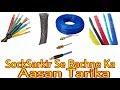 How to safe Life From Electric Shock Ac Line TV Refrigerater washing machine Fan Soldiering Iron DVD