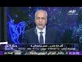 حقائق وأسرار مع مصطفى بكري 2 1 2015
