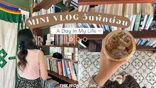 Mini vlog วันพักผ่อน🩷✨ ไปร้านกาแฟนอกเมือง| THE WONER INK