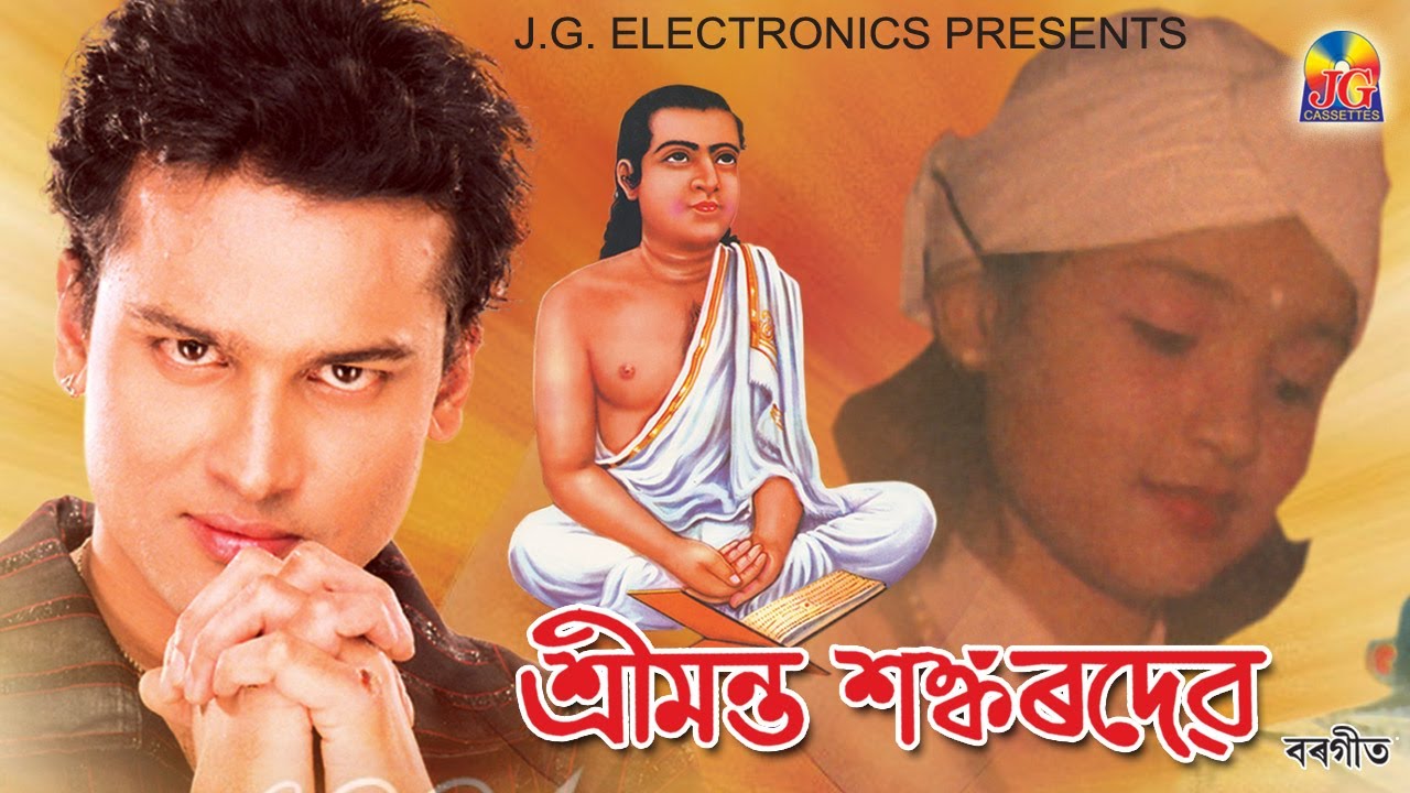 SRIMANTA SHANKARDEV  ZUBEEN GARG  SUPERHIT BARGEET  MANAS ROBIN