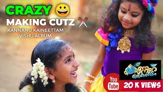 Crazy Making Cutz  l കണ്ണന് കൈനീട്ടം l Latest Vishu album l Don't miss l kannanu kaineettam screenshot 2