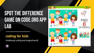 Spot the difference game On App Lab | Easy Codes | Shubhangi coding and magical world screenshot 4