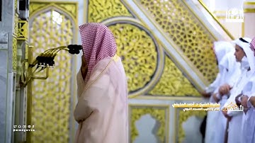 ترتيل حجازي بديع بأداء رفيع من سورة الاسراء للشيخ احمد الحذيفي تراويح 1444هـ