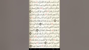 ماهر المعيقلي سورة النساء مكتوبة صفحة 101 مصحف المدينة المنورة جودة عالية