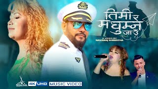 Timi Ra Ma Ghumna Jaau - New Nepali Music Video 2022 || Isha Karki, Sajan Lama || Navaraj Shrestha