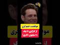 موفقیت جیم کیری از کارگری تا بەژێرنوسی کوردی یاسای ڕاکێشان Jim Carrey S Success موفقیت جیم کیری از کارگری تا بەژێرنوسی کوردی یاسای ڕاکێشان Jim Carrey S Success
