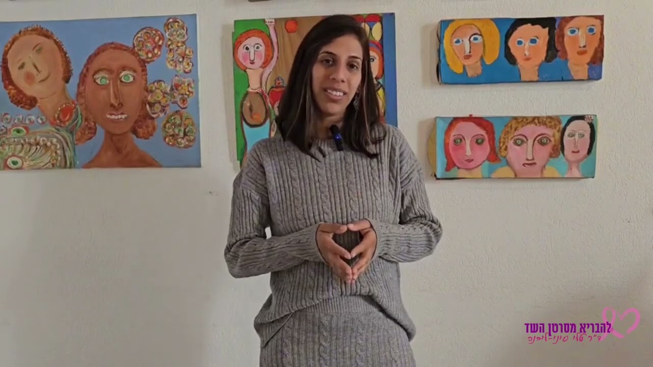 סרטון מלא המלצות של זיוה ולבנת