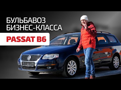 🧨Все неприятности и "сюрпризы" Volkswagen Passat B6. У какой версии меньше проблем? 🤔