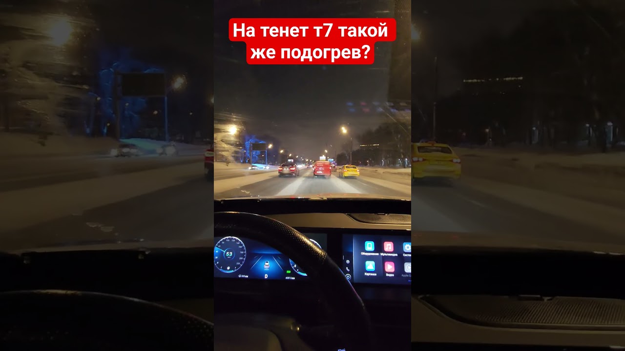 чери тигго 7 пол макс подогрев стекла не работает. на тенет т7 такой же подогрев? 