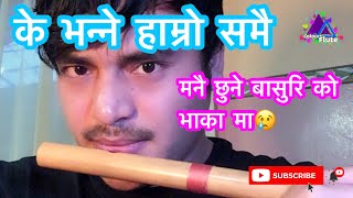 Ke bhanne hamro samaye ||के भन्ने हाम्रो समै | flute version | Bishnu rasaily