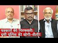 Media Bol, EP 102:Why Is The Yogi Government In UP Attacking Media Freedom?