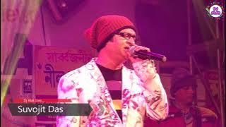 AMARO TO GAAN CHILO | Cover by - Kumar Suvojit  | আমারো তো গান ছিলো | Dolon Chapa | Dj Alak Live