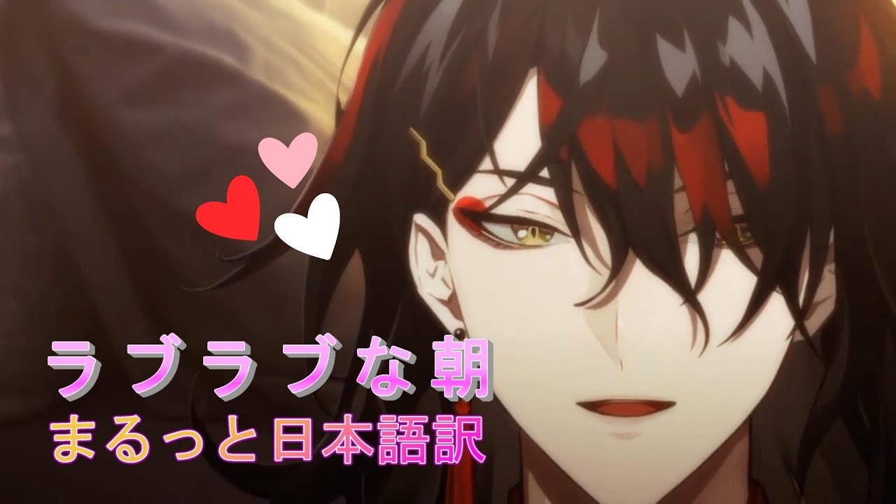VoxAkumaとラブラブデート♡日本語訳①【Vox Akuma/ヴォックスアクマ/Luxiem/Nijisanji EN/切り抜き/日本語/字幕/翻訳】