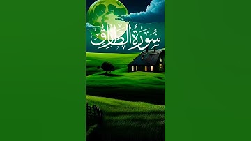 Surah At-Tariq (سورة الطارق8 October 2025 #quran #surah at tariq