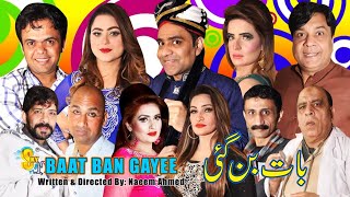 Baat Ban Gayee | New Pakistani full Stage Drama 2021 | Qaiser Piya and Vicky Kodu with Saira Mehar