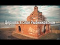 Церковь в селе Рыбниковском с высоты птичьего полёта | Ураловед