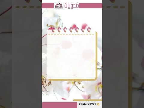 ستر الله على العبد ضحوي ات