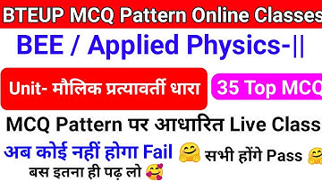 BTEUP MCQ Pattern Classes|BEE MCQ Questions Answers|Unit- मौलिक प्रत्यावर्ती धारा|BEE Mcq Live Class