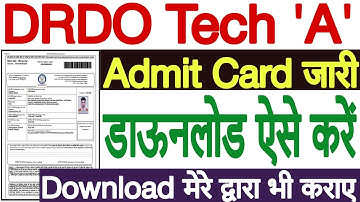 DRDO Technician A Admit Card 2022 Kaise Download Kare | DRDO Technician A Admit Card 2022 Download