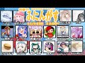 11月14日(日) 本日のふにんがす のえぞう視点