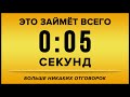 Как Начать ДЕЙСТВОВАТЬ и Навсегда Изменить Свою ЖИЗНЬ | Мел Роббинс - Правило 5 Секунд