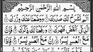 surah Alam Nashrah for kidney pain 21 time