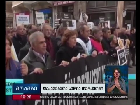 თურქეთის პროკურატურამ 42 ჟურნალისტის დაკავების ორდერი გასცა