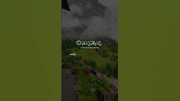 رب اجعلنى مقيم الصلاة ومن ذريتى ربنا وتقبل دعاء سورة إبراهيم ايه ٤٠ ٤١ خالد الجليل