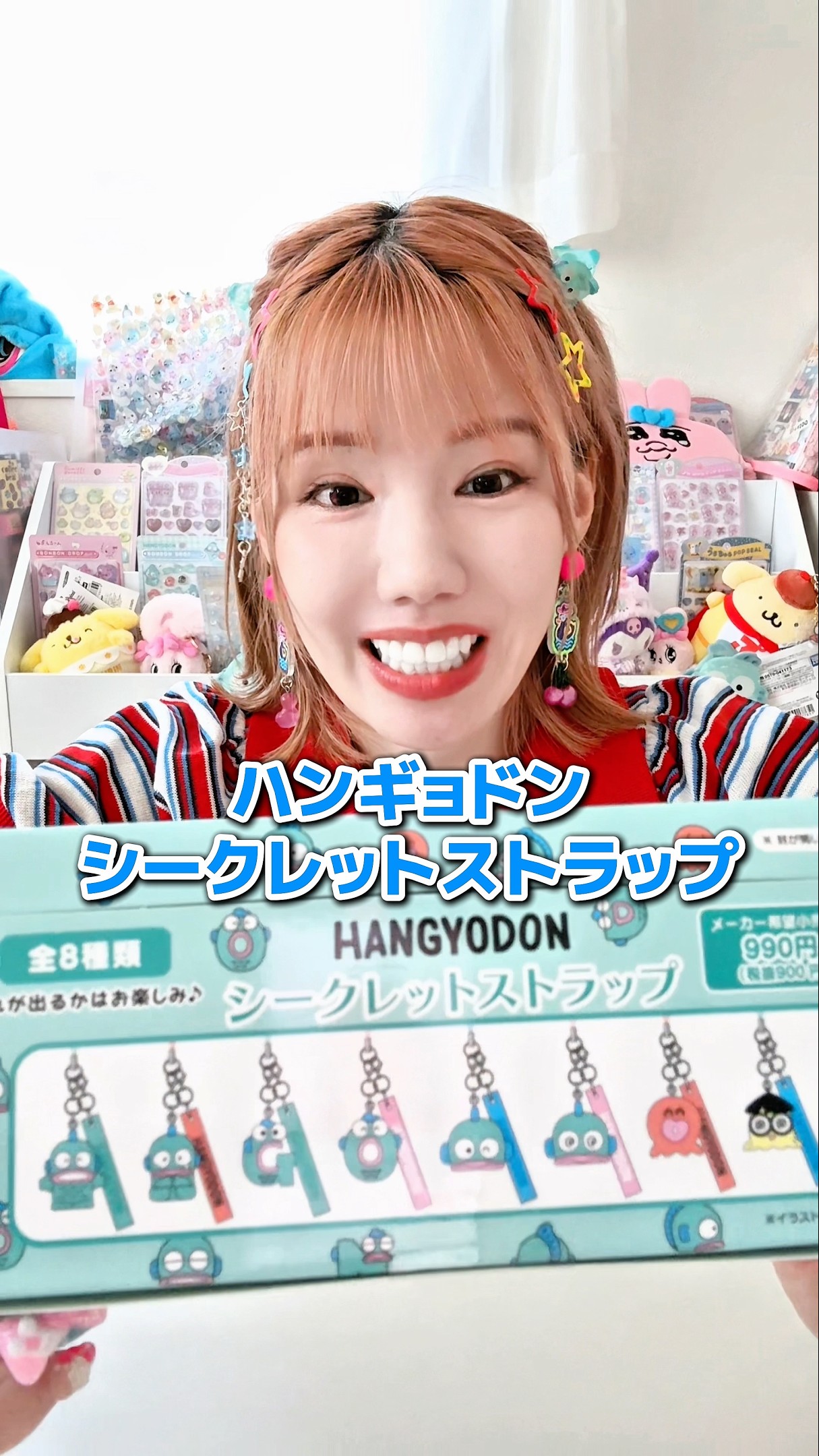 ハンギョドンシークレット開封💕 #開封動画 - YouTube