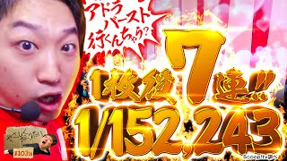 加藤やさしさのやさしくなりたい vol.103