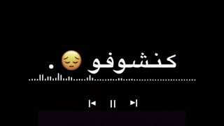 بغينا نديرو وليدات ..تصميم شاشة سوداء (ملينا)حزين بطيء 🥺💔