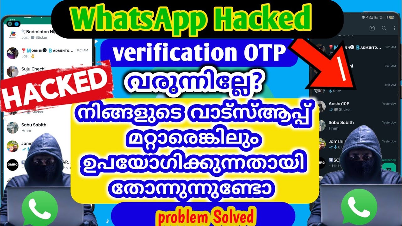 Whatsapp Hacked | നിങ്ങളുടെ വാട്സ്ആപ്പ് ഹാക്കയോ | വാട്സ്ആപ്പ് OTP വരുന്നില്ലേ?