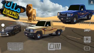 العاب سيارات تفحيط وتعطيس سيارات هجوله مع ملك الطاره في لعبة ملك الطارة | محاكي حوادث سيارات screenshot 5