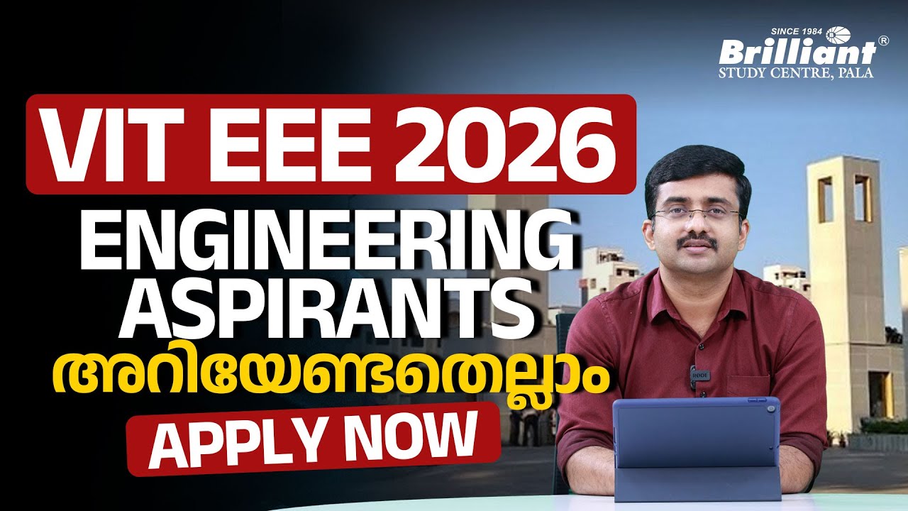 VIT EEE 2026 | COMPLETE DETAILS | APPLY NOW | Brilliant Pala I Nikhil Shaji