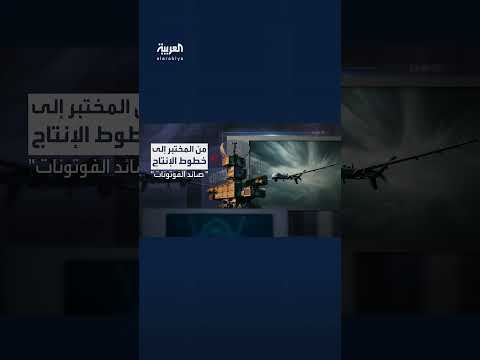 الصين تُطلق إنتاج رادار كمي لرصد الطائرات الشبحية والغواصات