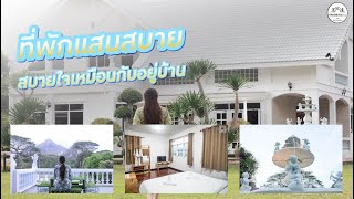 ที่พักกาญจนบุรี Home@Hostel Kanchanaburi