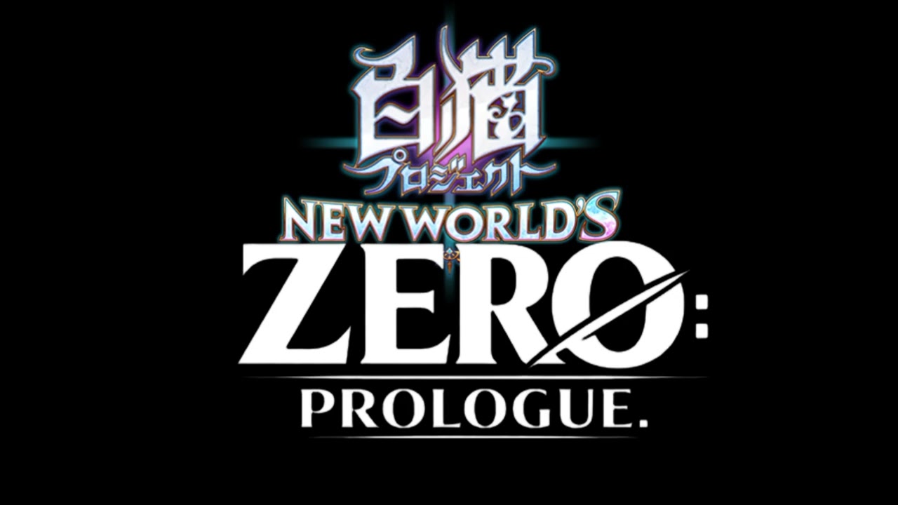 Shironeko Project NEW WORLD'S ZERO: PROLOGUE OST [Be Gentle Song of the Darkness... Final Battle!]