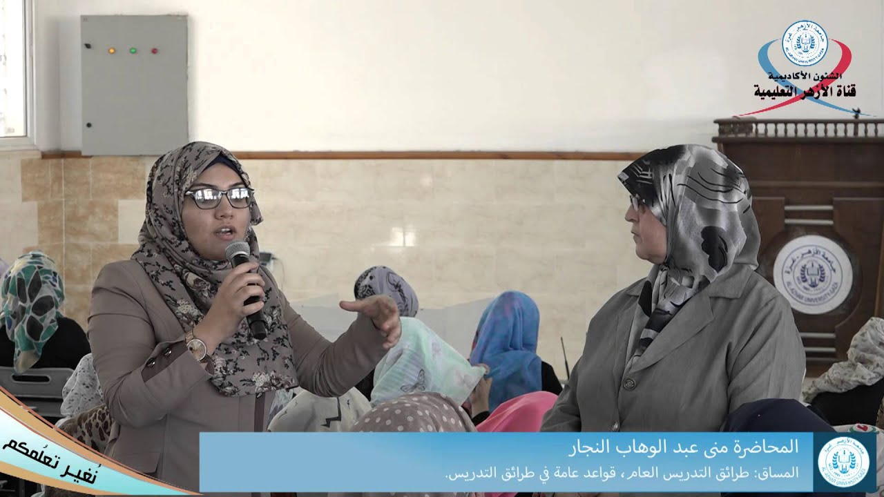 قواعد عامة في طرائق التدريس